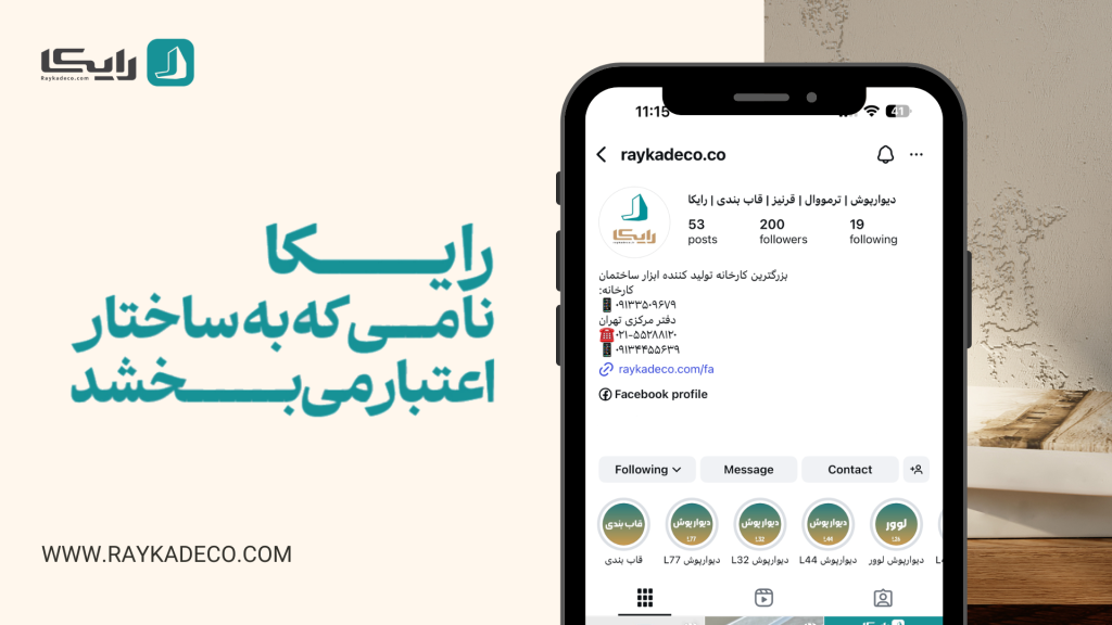 خرید دیوارپوش پلی استایرن 