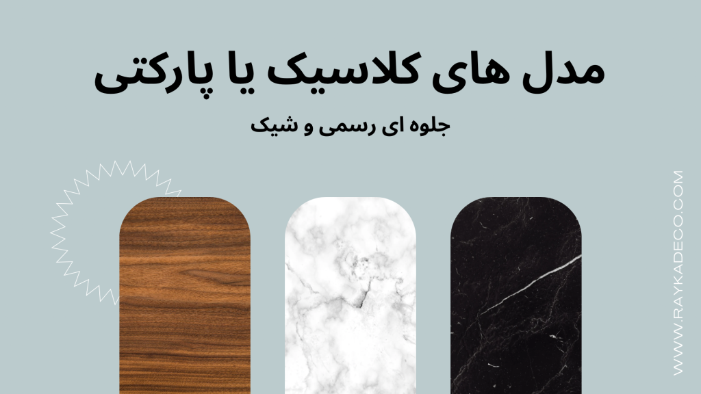 قرنیز پلی استایرن کلاسیک با ارتفاع بلند 